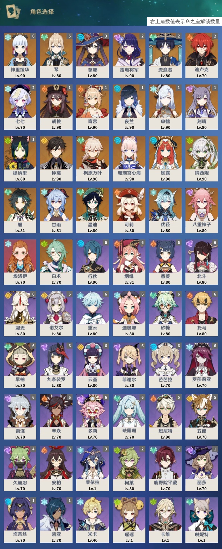 YSMK315455原神账号详情图3 YSMK315455原神账号详情图3