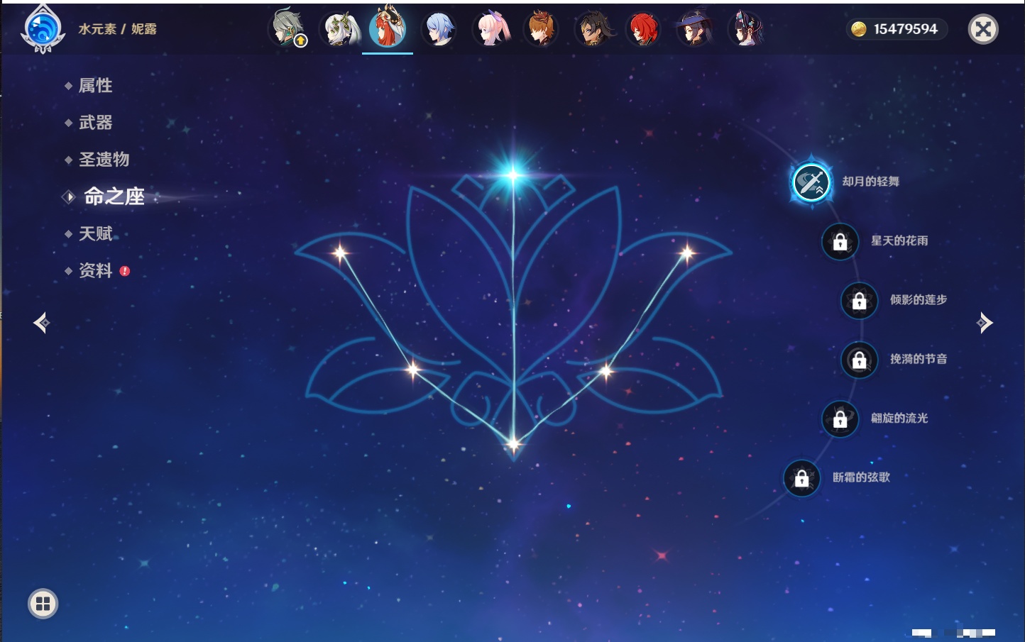 YSMK315454原神账号详情图9 YSMK315454原神账号详情图9