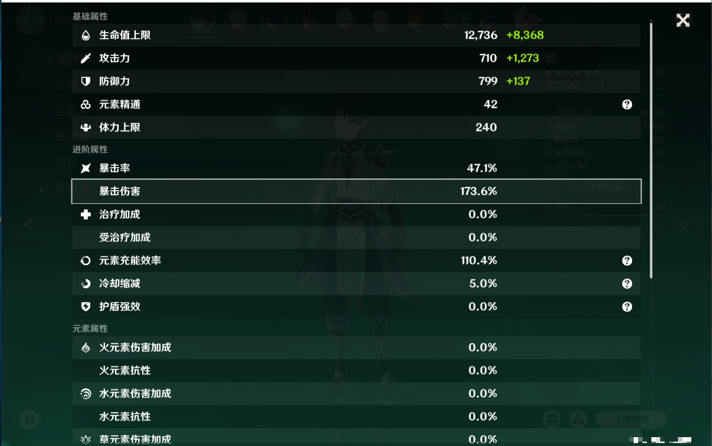 YSMK315449原神账号详情图28