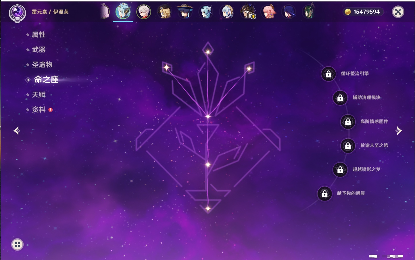 YSMK315454原神账号详情图73 YSMK315454原神账号详情图73