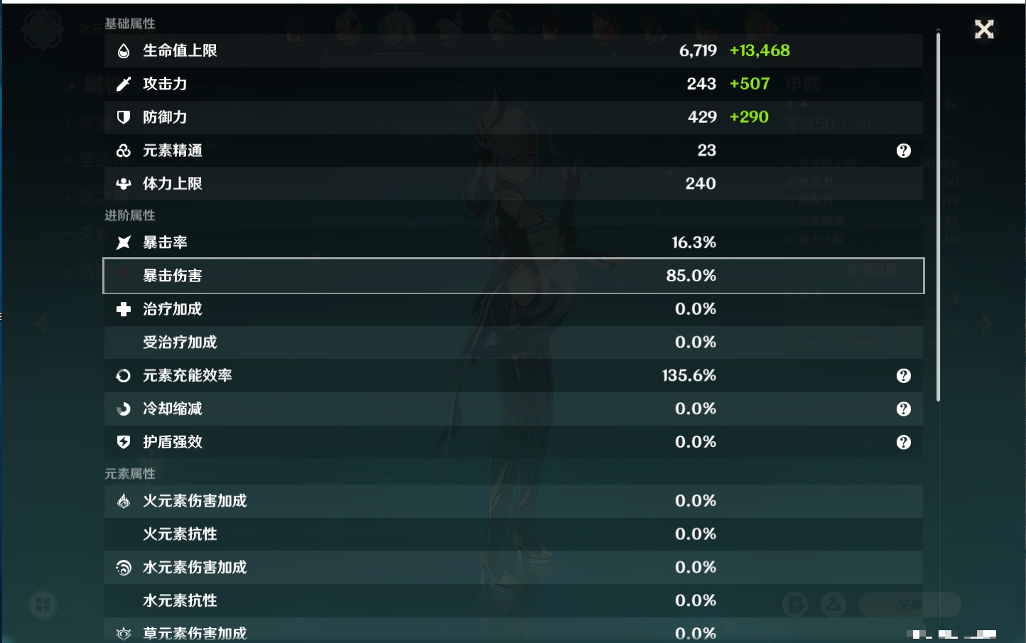 YSMK315449原神账号详情图50