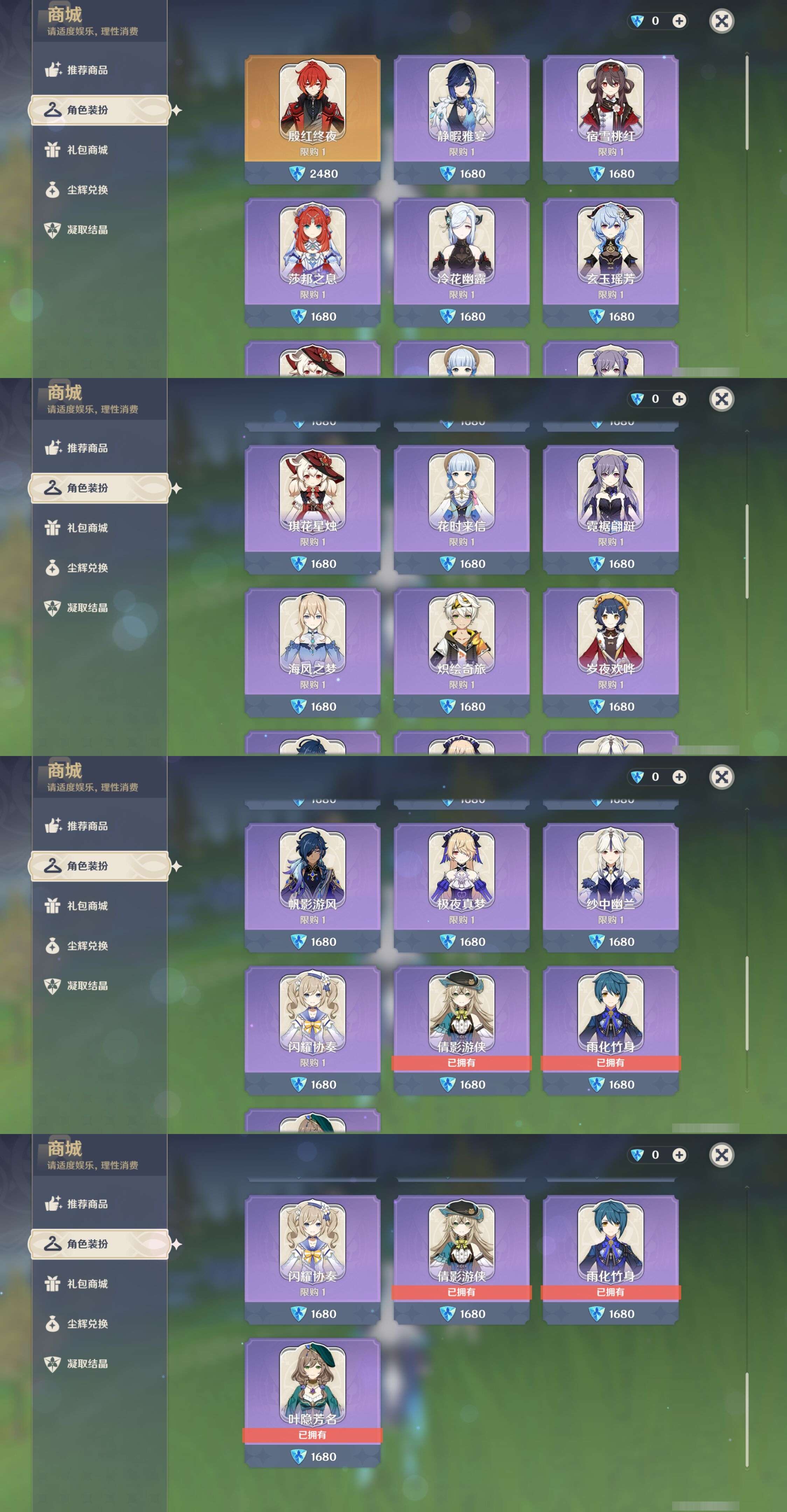 YSMK315490原神账号详情图31 YSMK315490原神账号详情图31