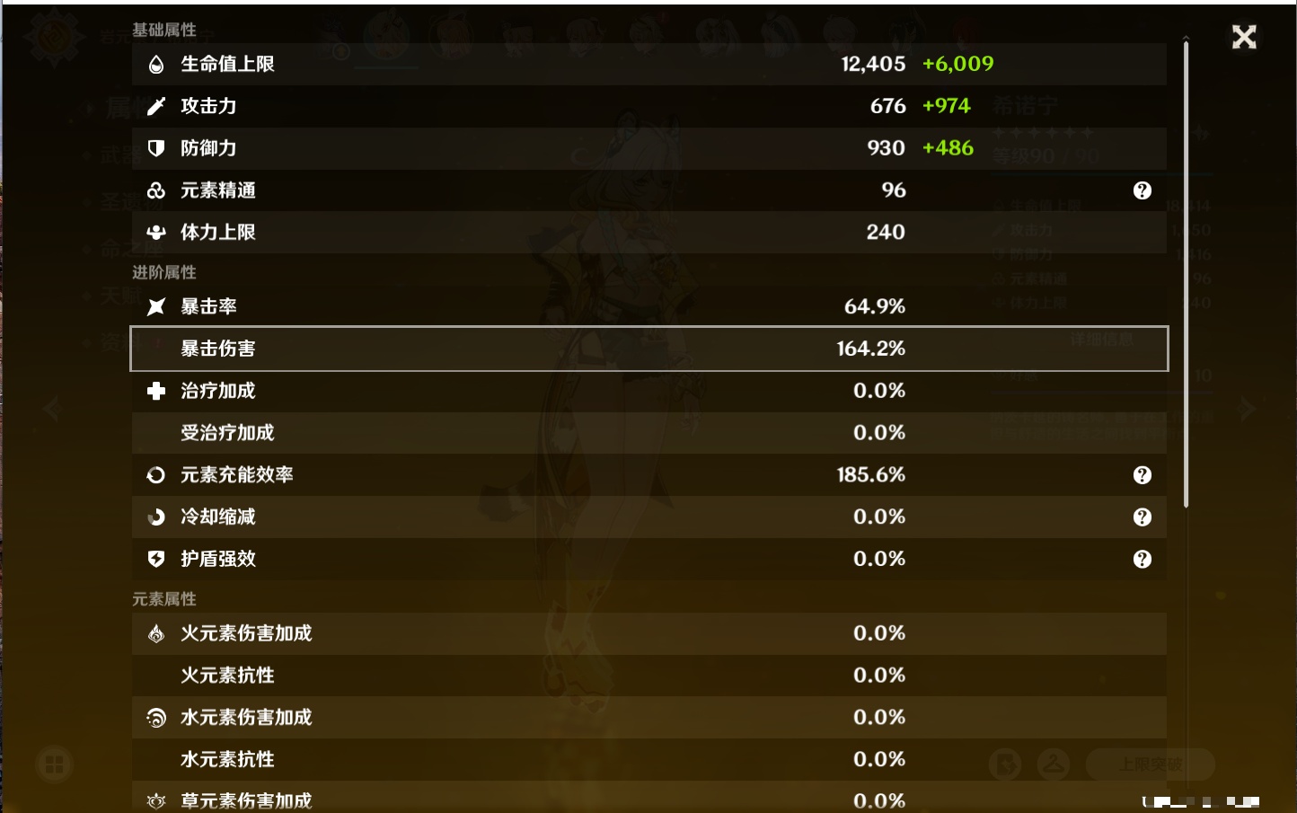 YSMK315451原神账号详情图25 YSMK315451原神账号详情图25