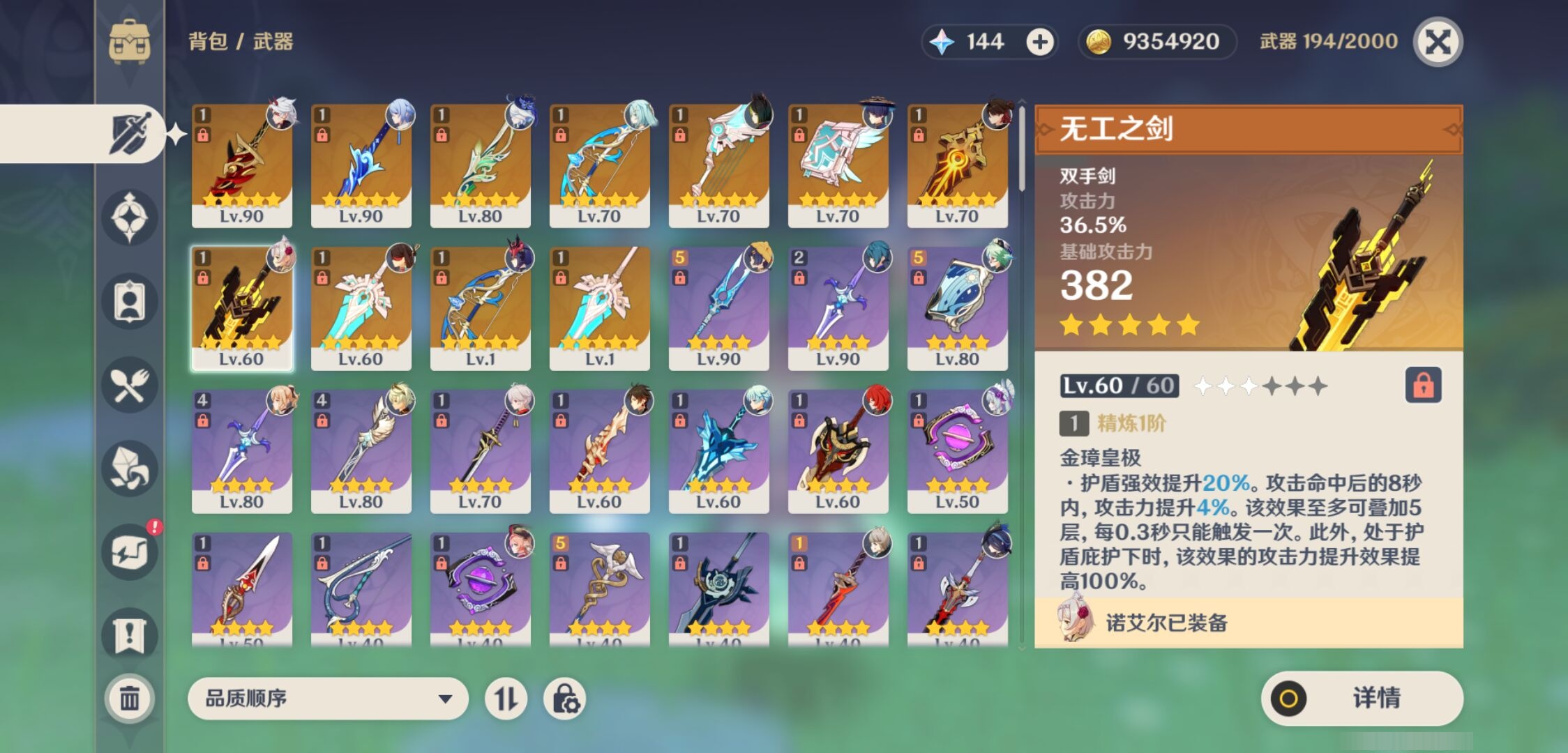 YSMK315447原神账号详情图4