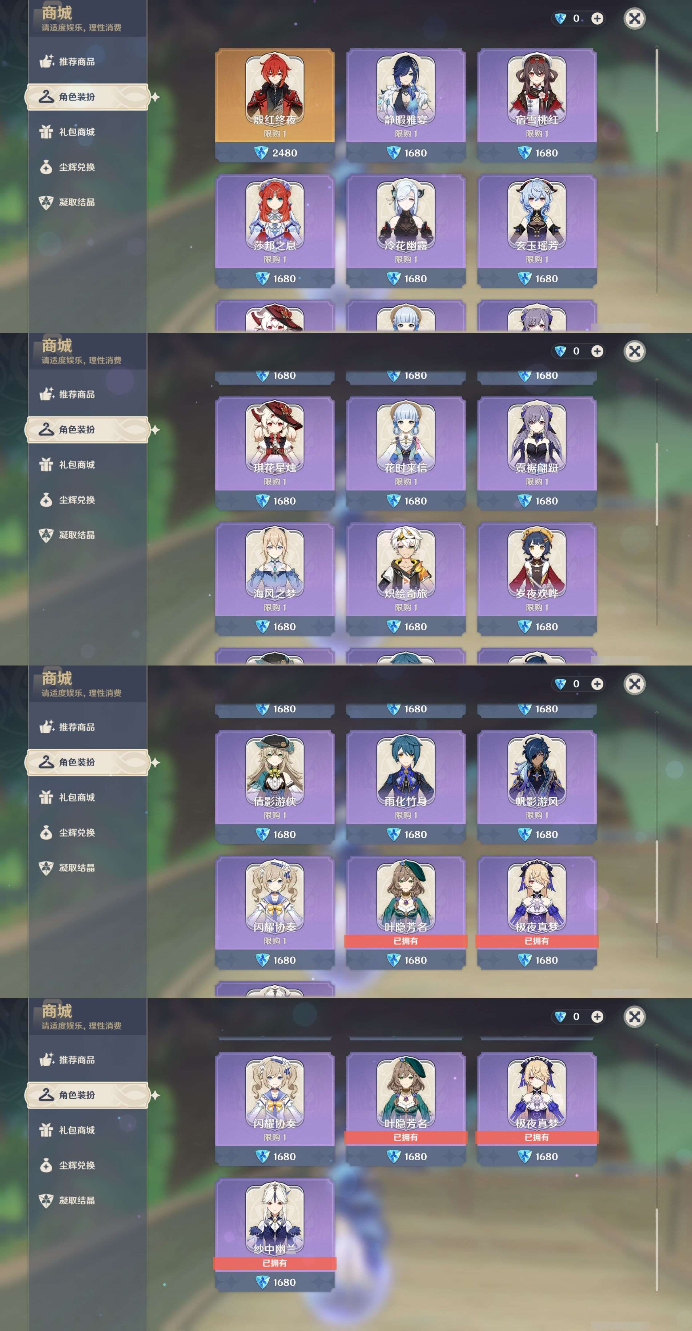 YSMK315459原神账号详情图9 YSMK315459原神账号详情图9