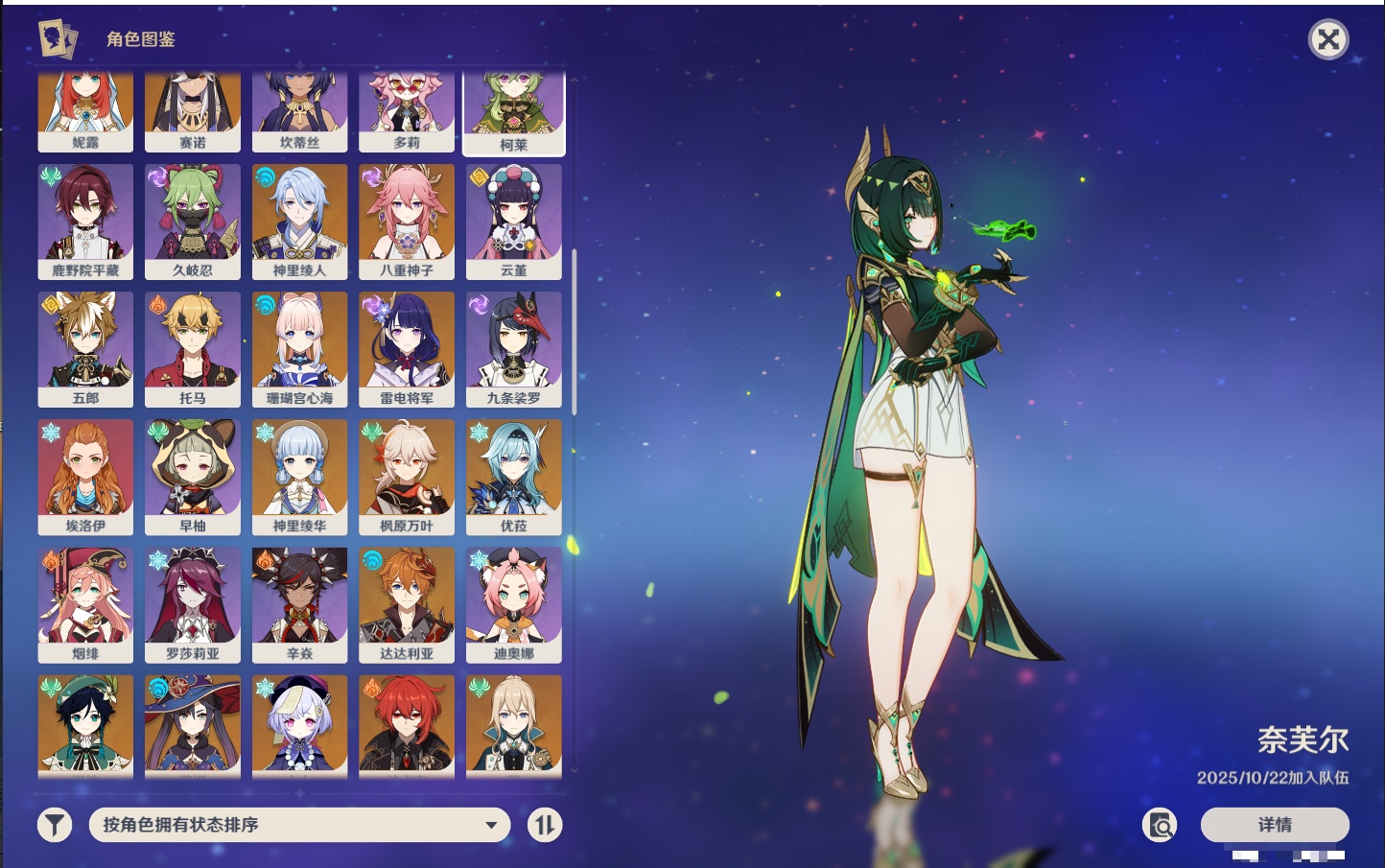 YSMK315454原神账号详情图67 YSMK315454原神账号详情图67