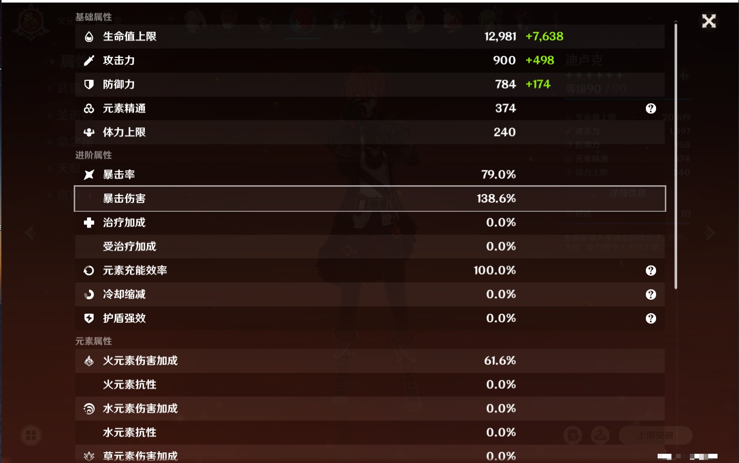 YSMK315454原神账号详情图64 YSMK315454原神账号详情图64