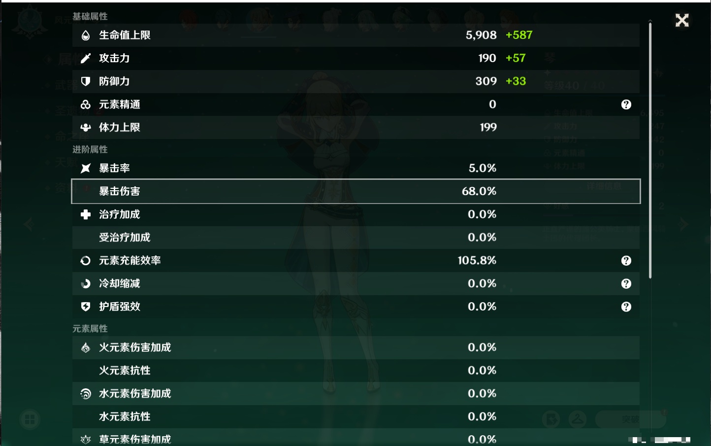 YSMK315463原神账号详情图41