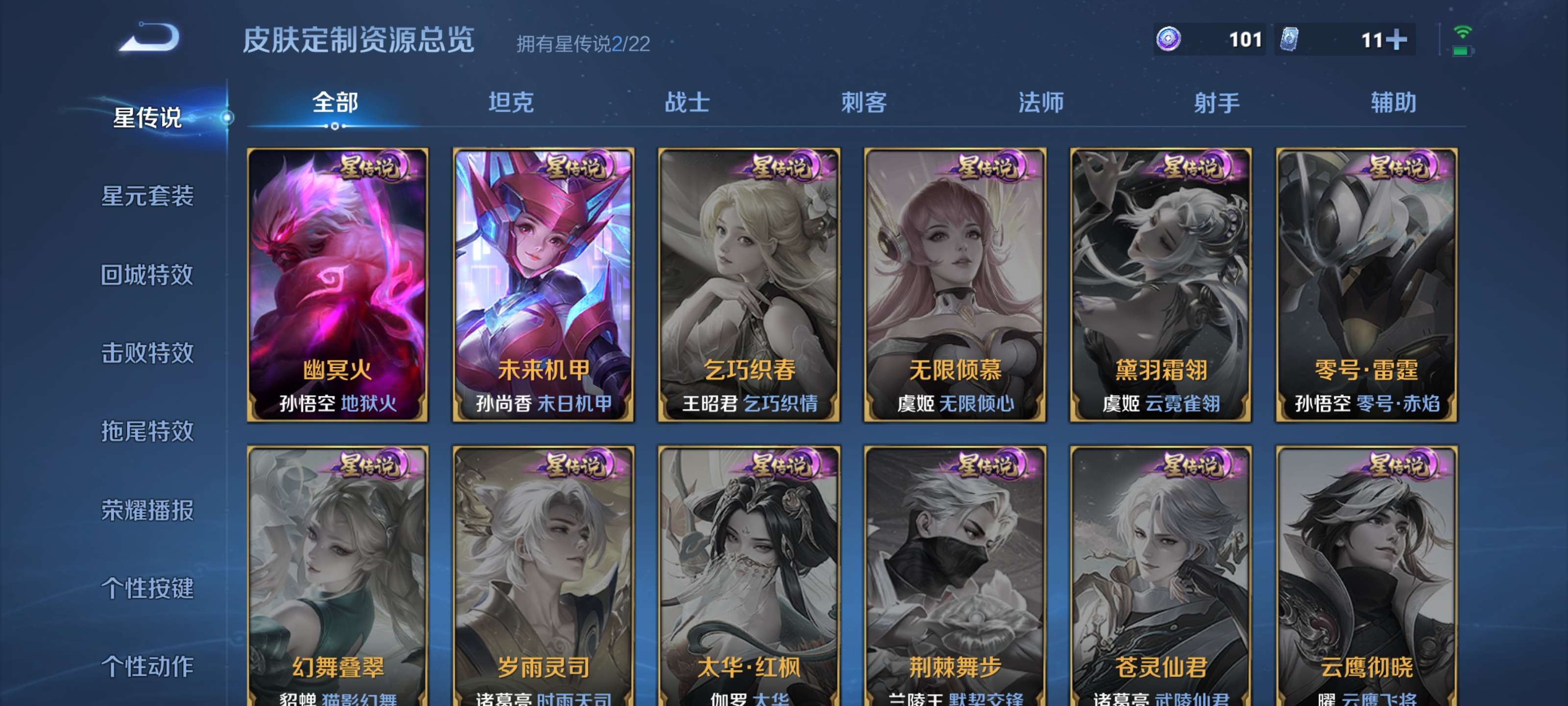 WZZM3401978王者荣耀账号详情图20