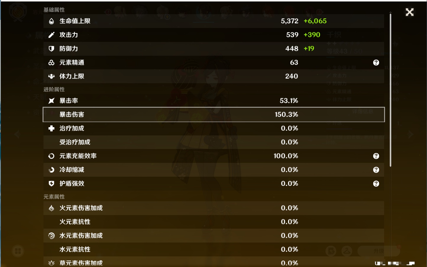 YSMK315450原神账号详情图10 YSMK315450原神账号详情图10