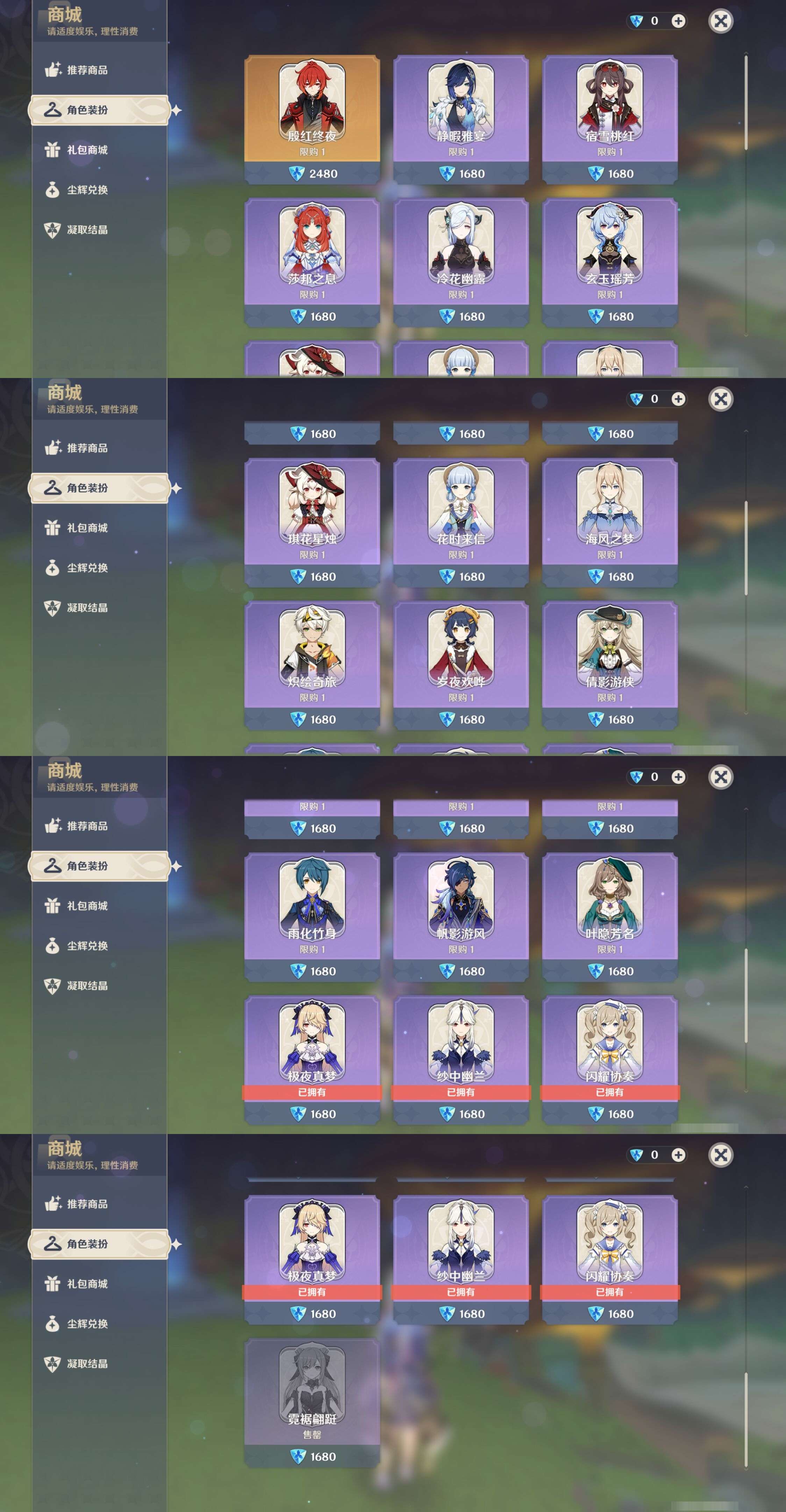 YSMK315455原神账号详情图9 YSMK315455原神账号详情图9