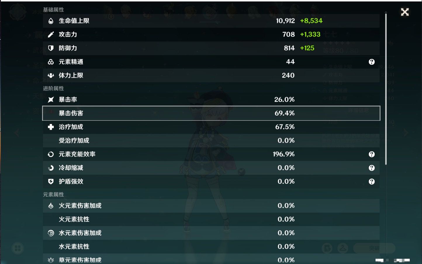 YSMK315454原神账号详情图36 YSMK315454原神账号详情图36