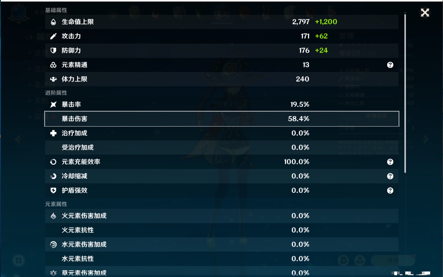 YSMK315449原神账号详情图5