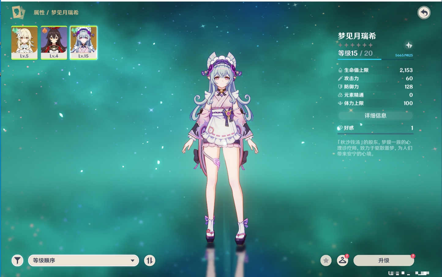 YSMK315448原神账号详情图15