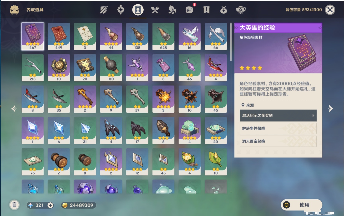 YSMK315449原神账号详情图42