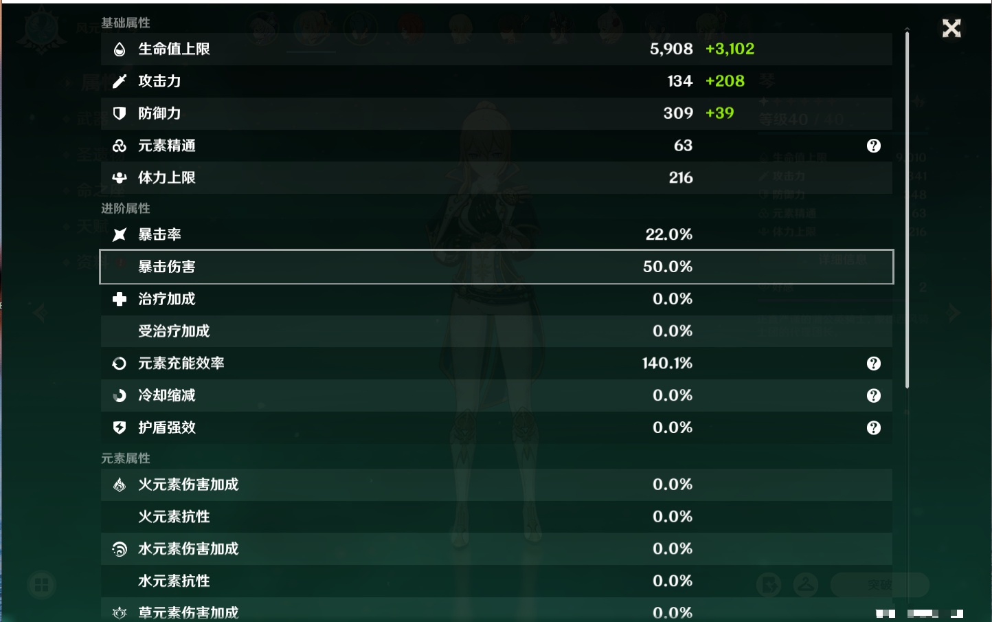 YSMK315460原神账号详情图9