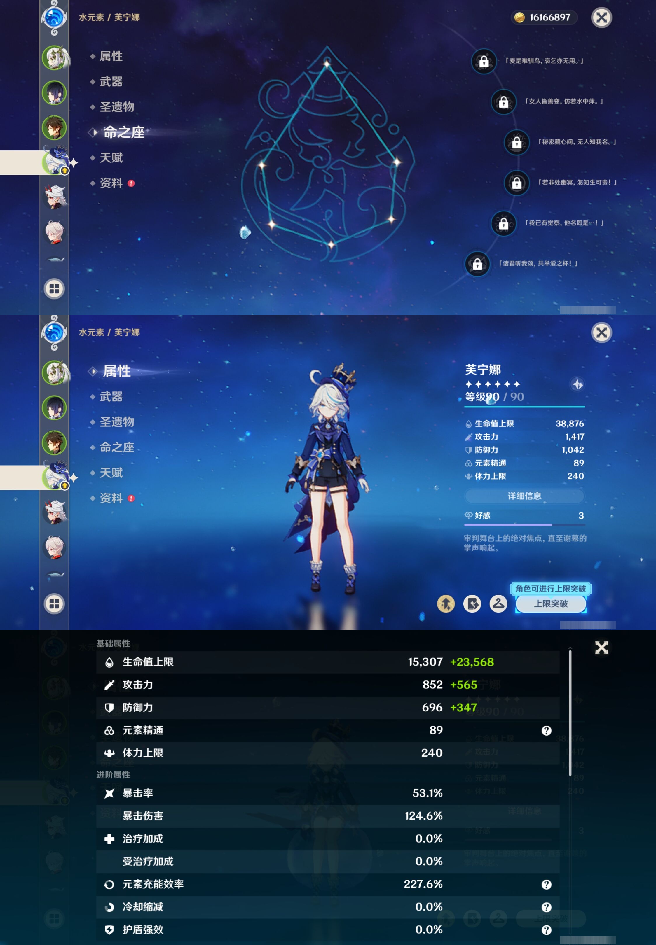 YSMK315456原神账号详情图12 YSMK315456原神账号详情图12