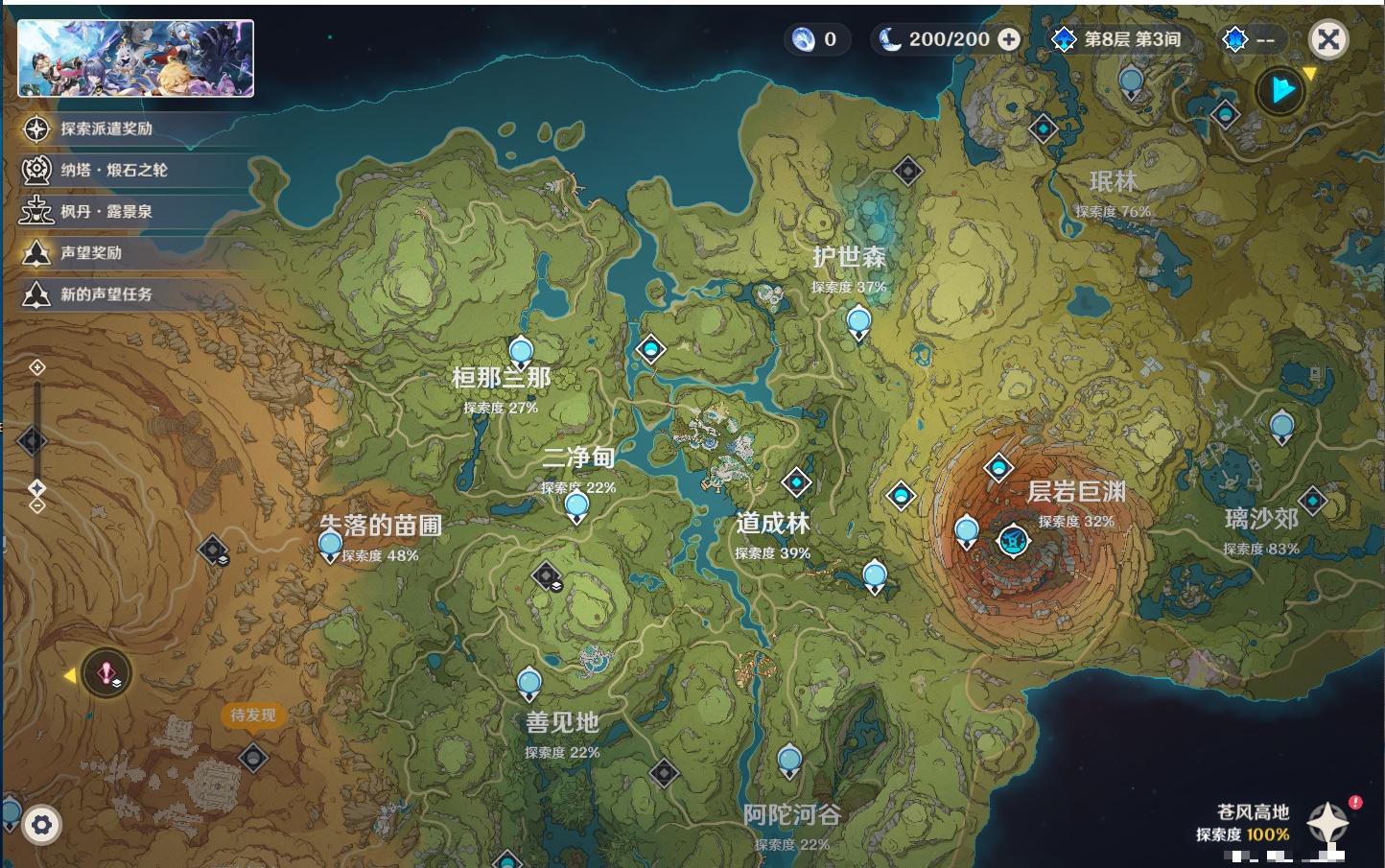 YSMK315449原神账号详情图43