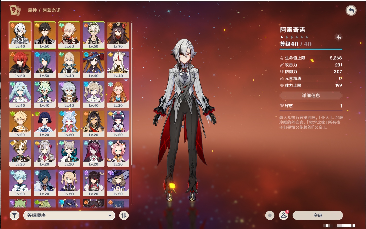 YSMK315463原神账号详情图11