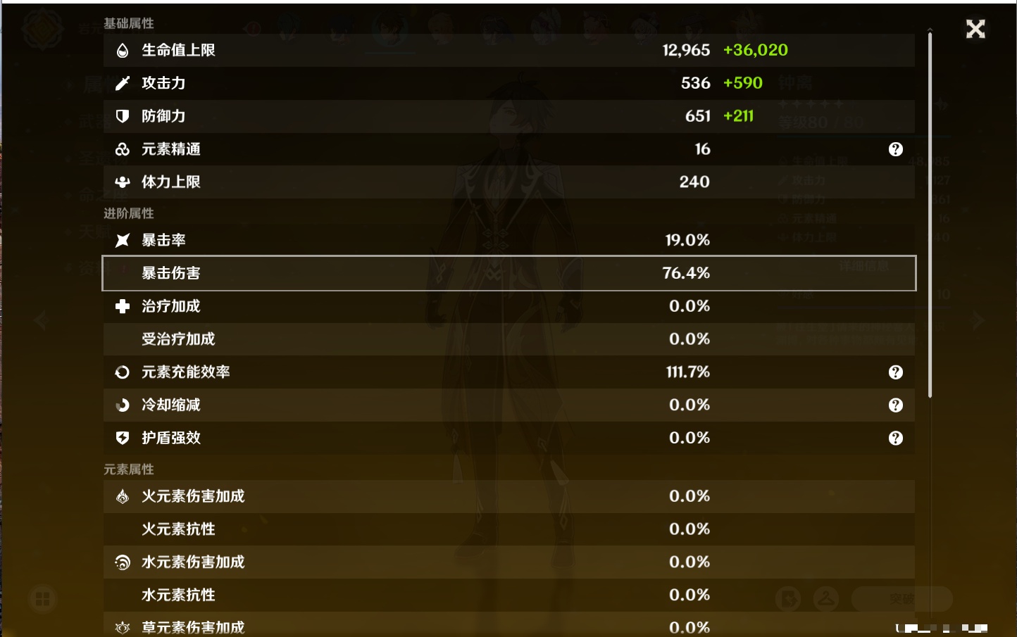 YSMK315451原神账号详情图48 YSMK315451原神账号详情图48