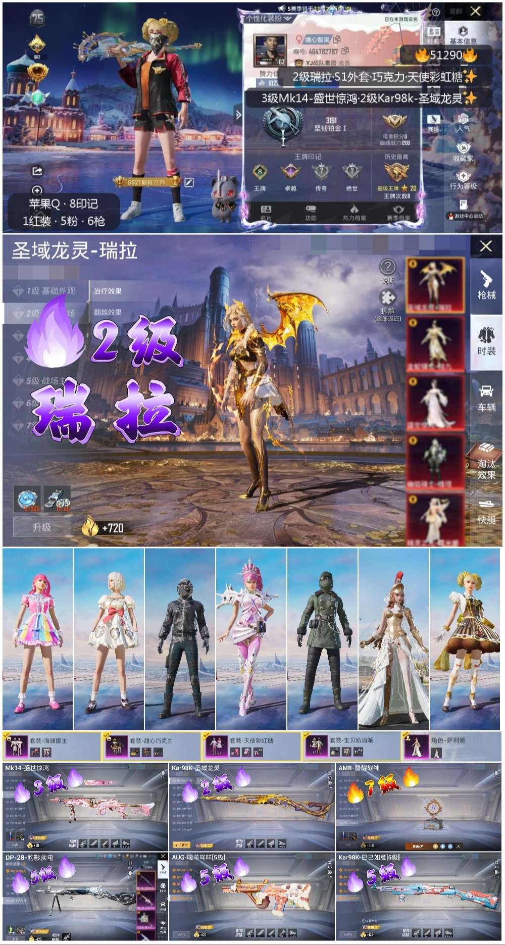 HPSJ3403150和平精英账号详情图2 HPSJ3403150和平精英账号详情图2