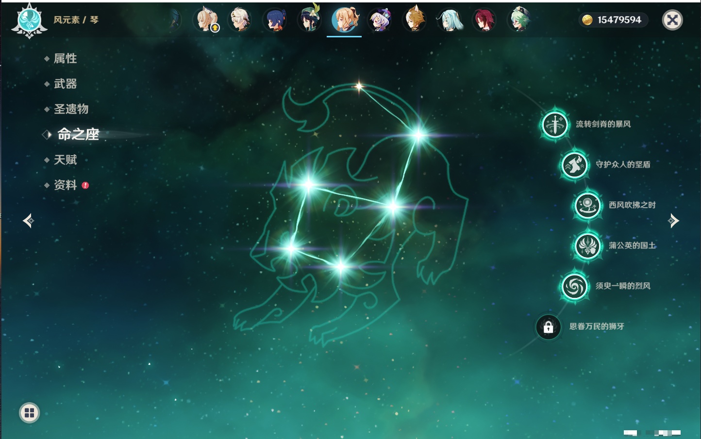 YSMK315454原神账号详情图32 YSMK315454原神账号详情图32