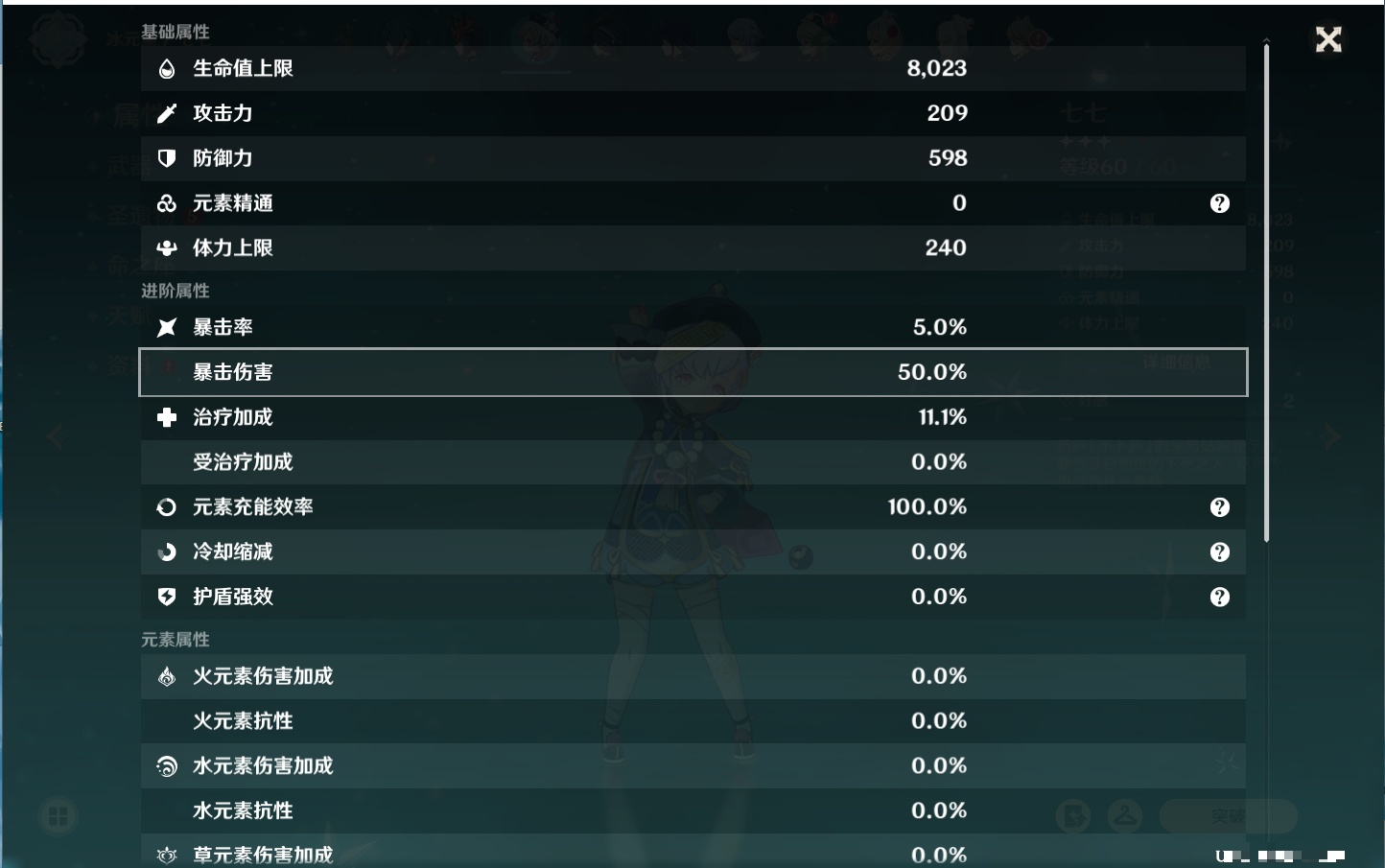 YSMK315450原神账号详情图26 YSMK315450原神账号详情图26