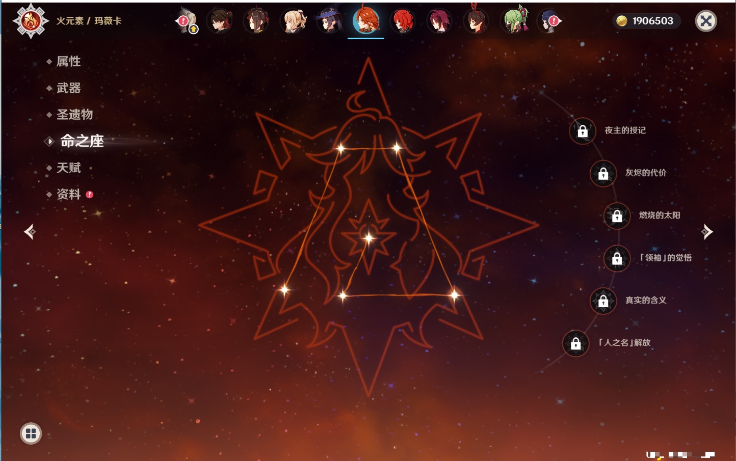 YSMK315450原神账号详情图13 YSMK315450原神账号详情图13