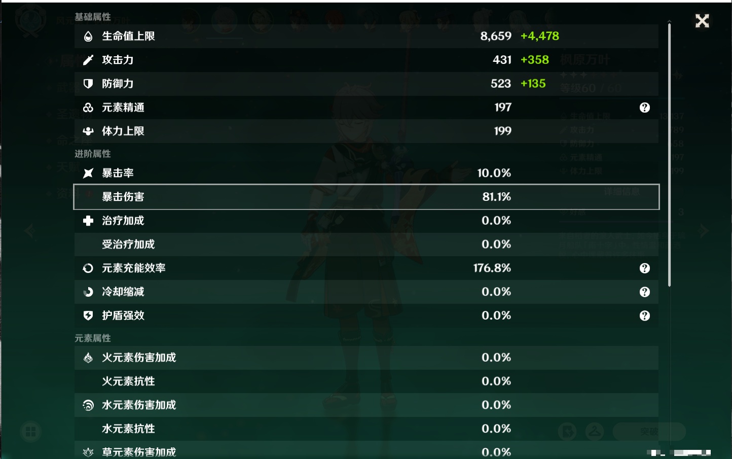 YSMK315463原神账号详情图19