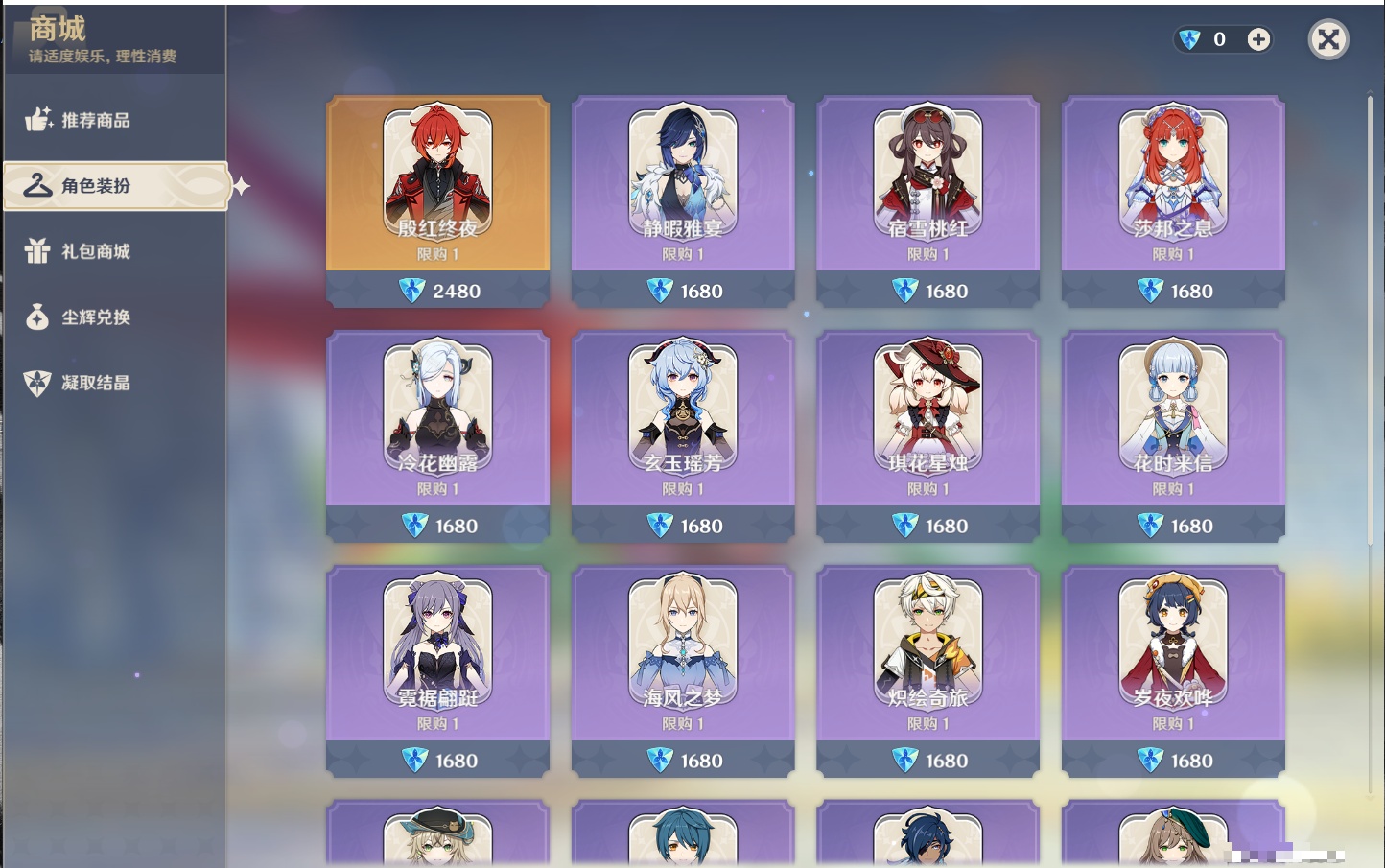 YSMK315463原神账号详情图4