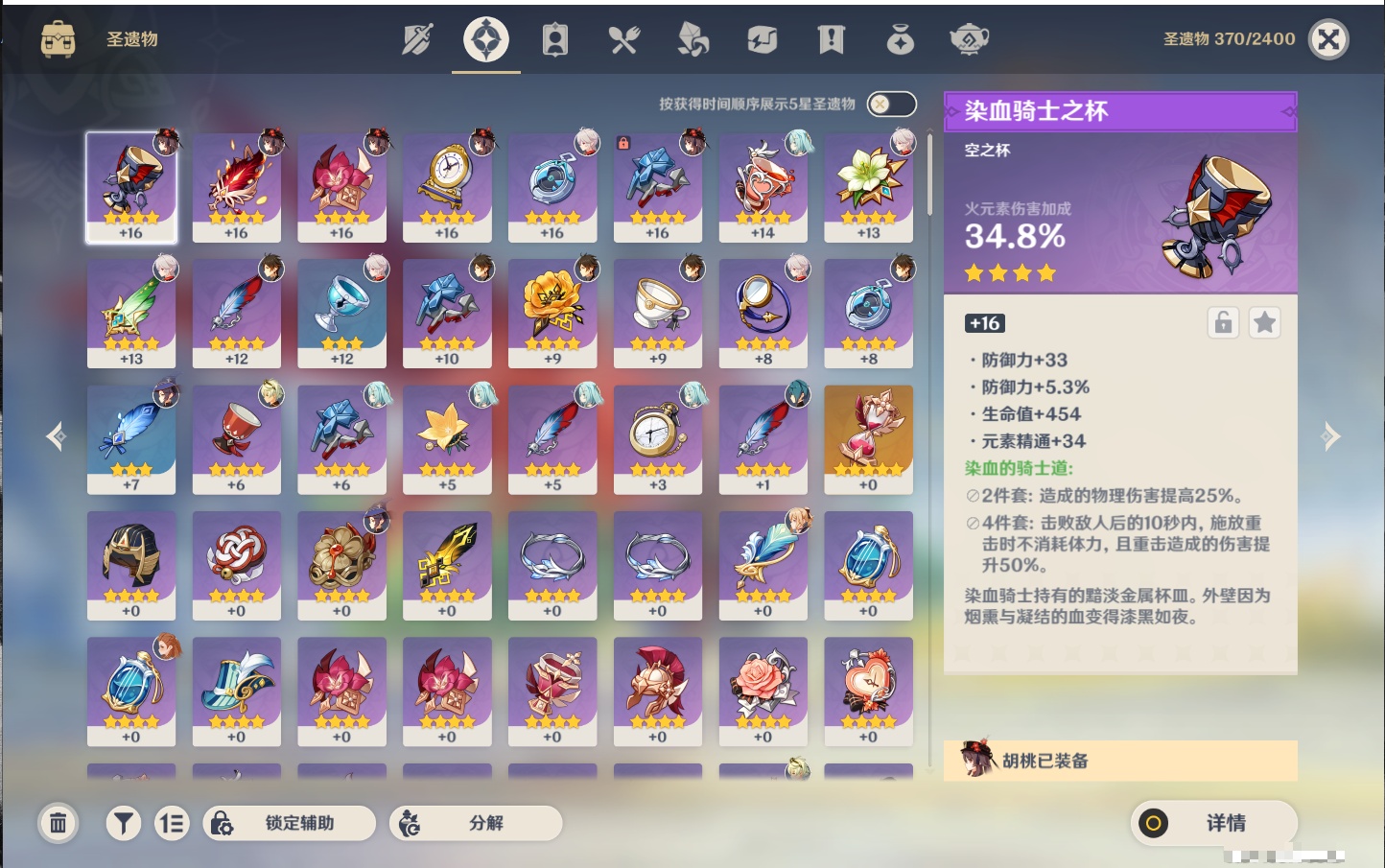 YSMK315463原神账号详情图40