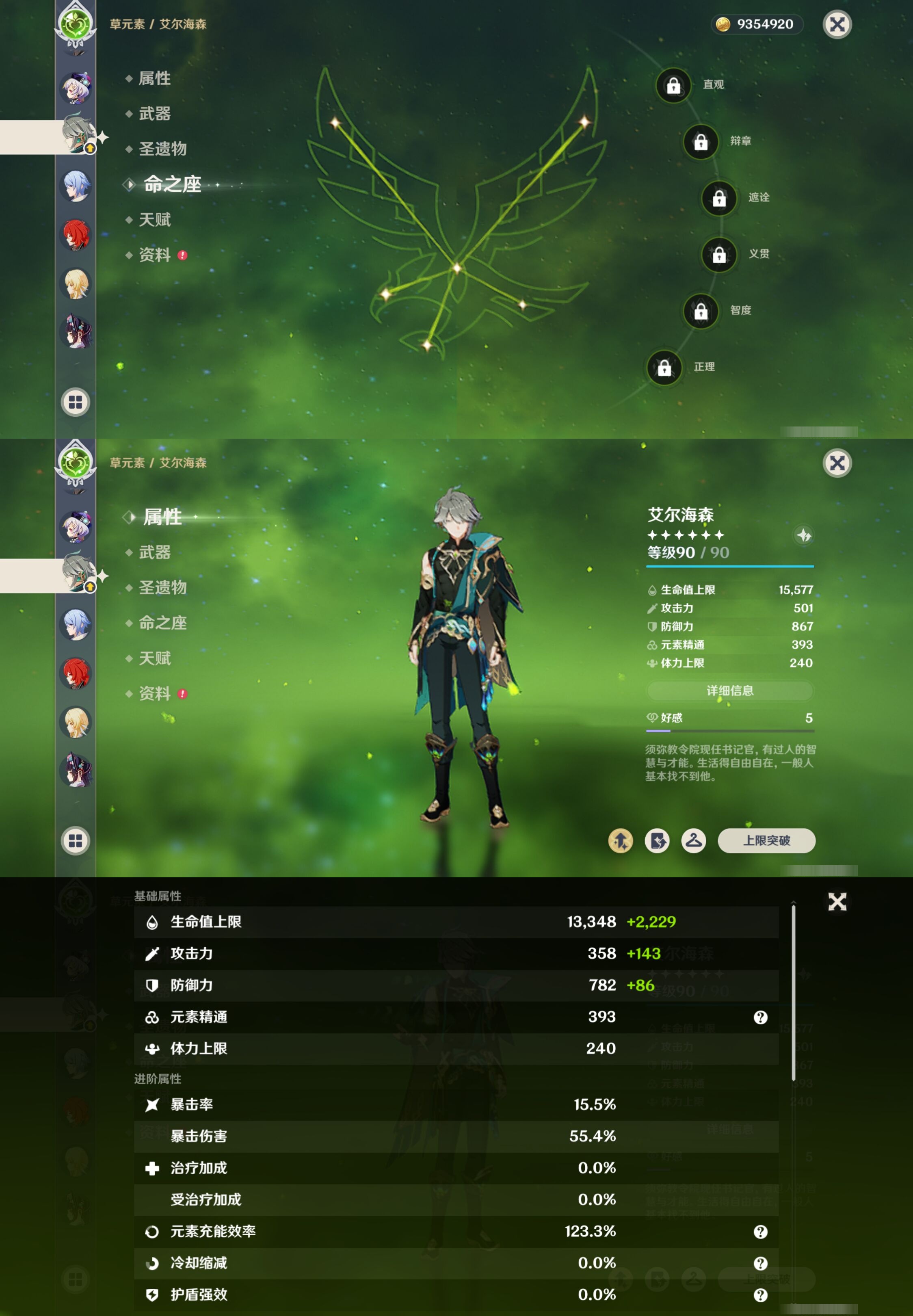 YSMK315447原神账号详情图16