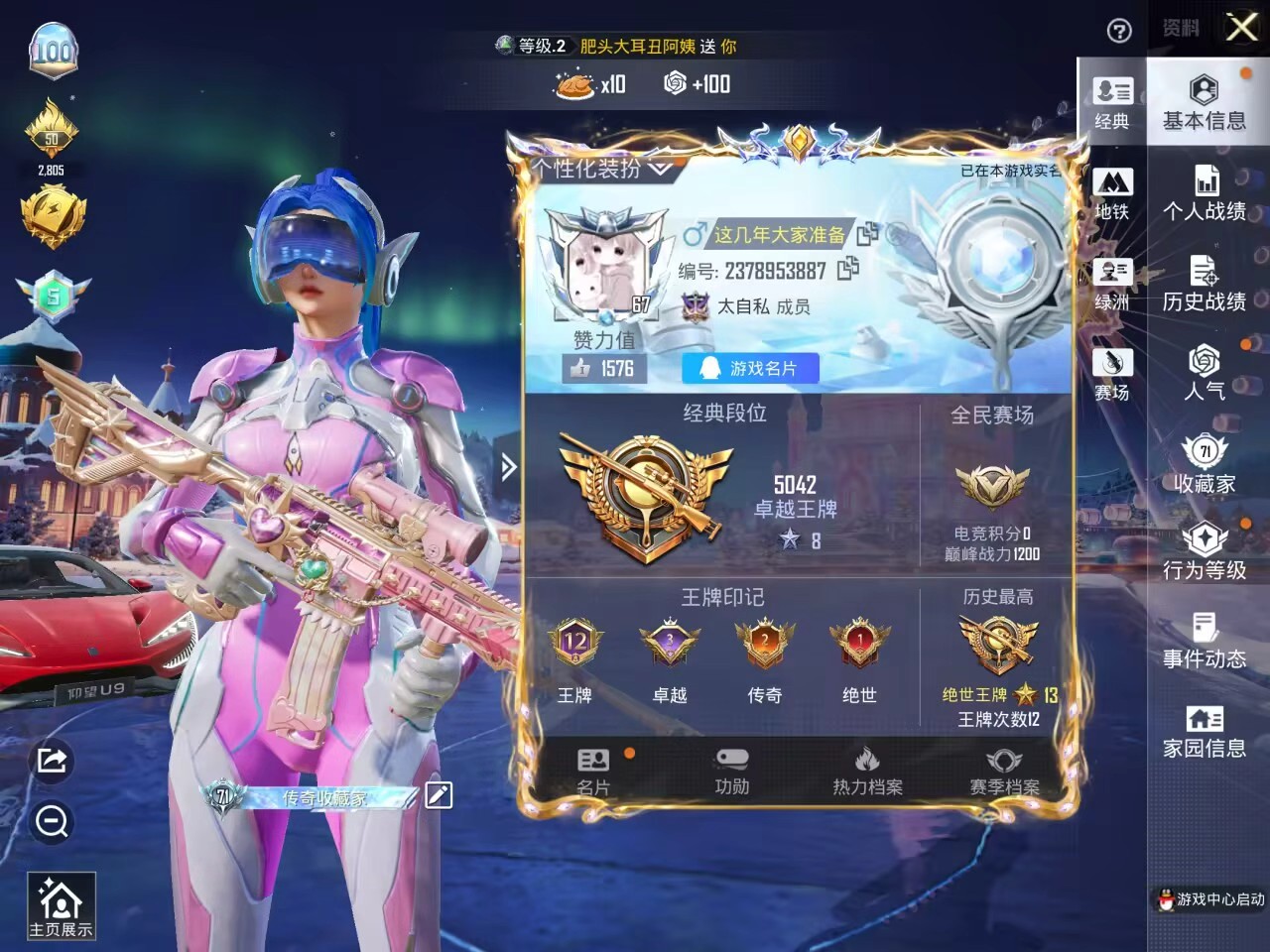 HPSJ3403142和平精英账号详情图2 HPSJ3403142和平精英账号详情图2