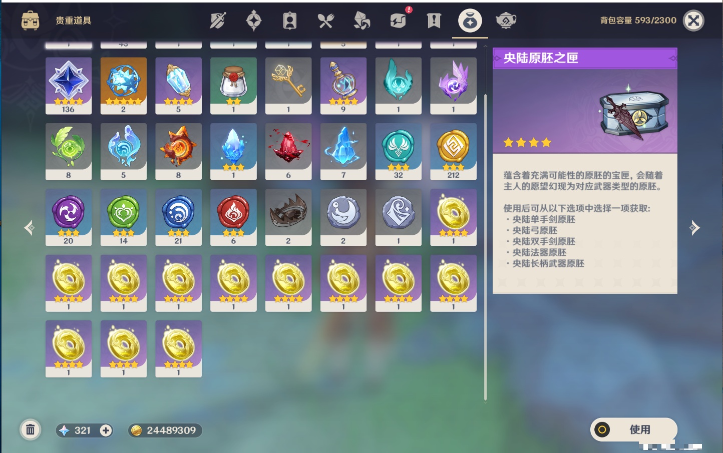 YSMK315449原神账号详情图29