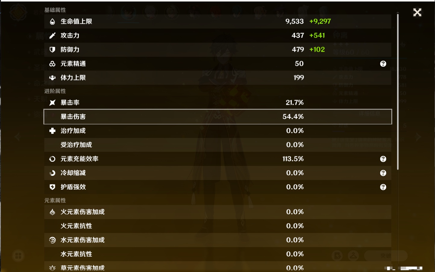 YSMK315463原神账号详情图29