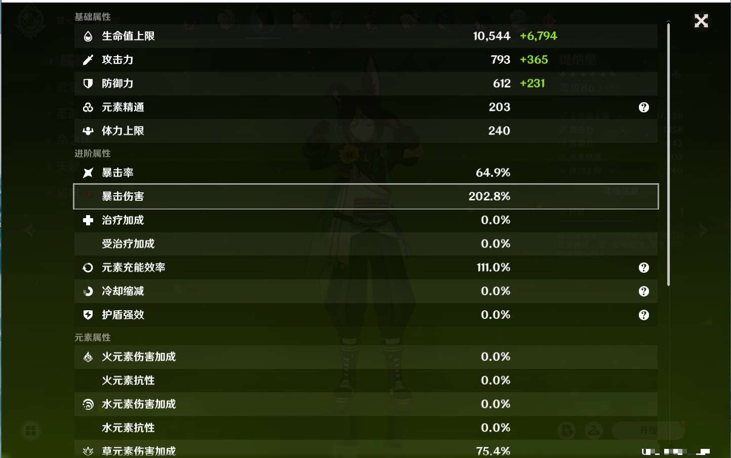 YSMK315450原神账号详情图41 YSMK315450原神账号详情图41