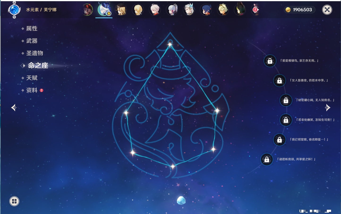 YSMK315450原神账号详情图22 YSMK315450原神账号详情图22