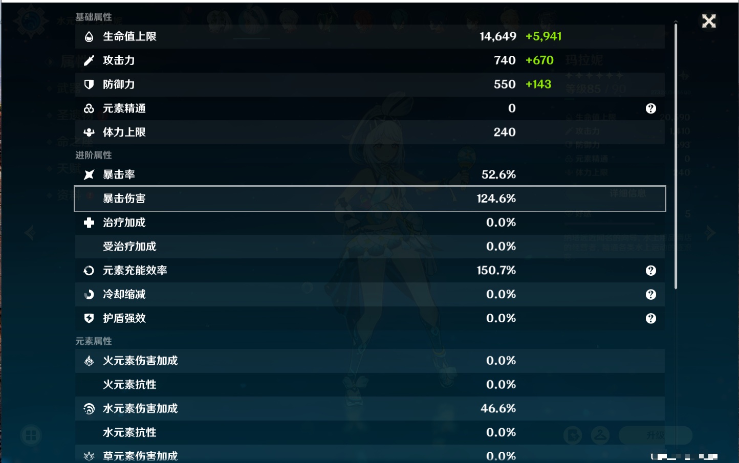 YSMK315451原神账号详情图37 YSMK315451原神账号详情图37