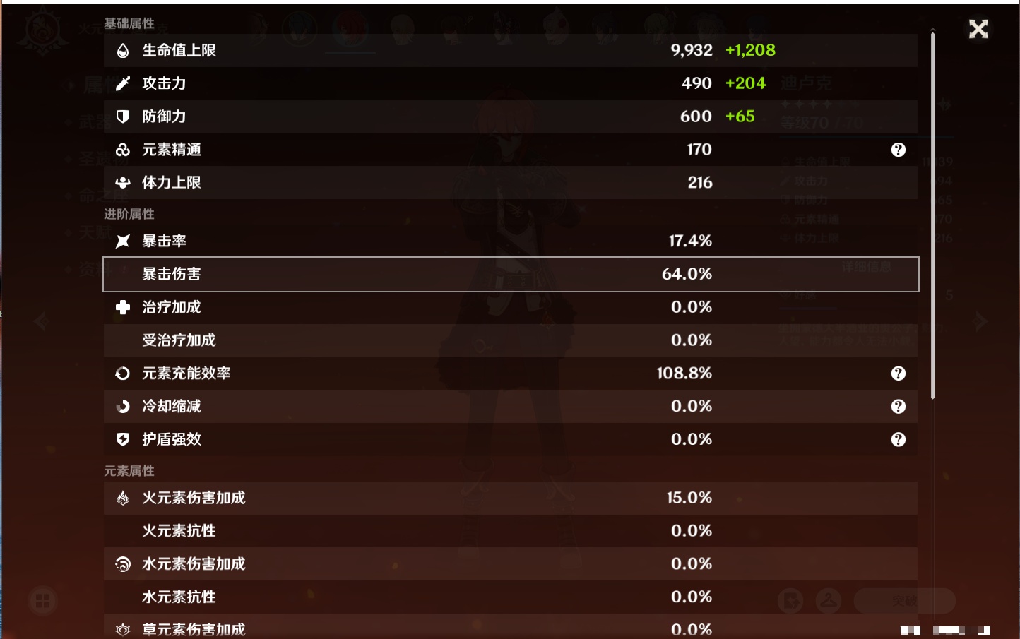 YSMK315460原神账号详情图14