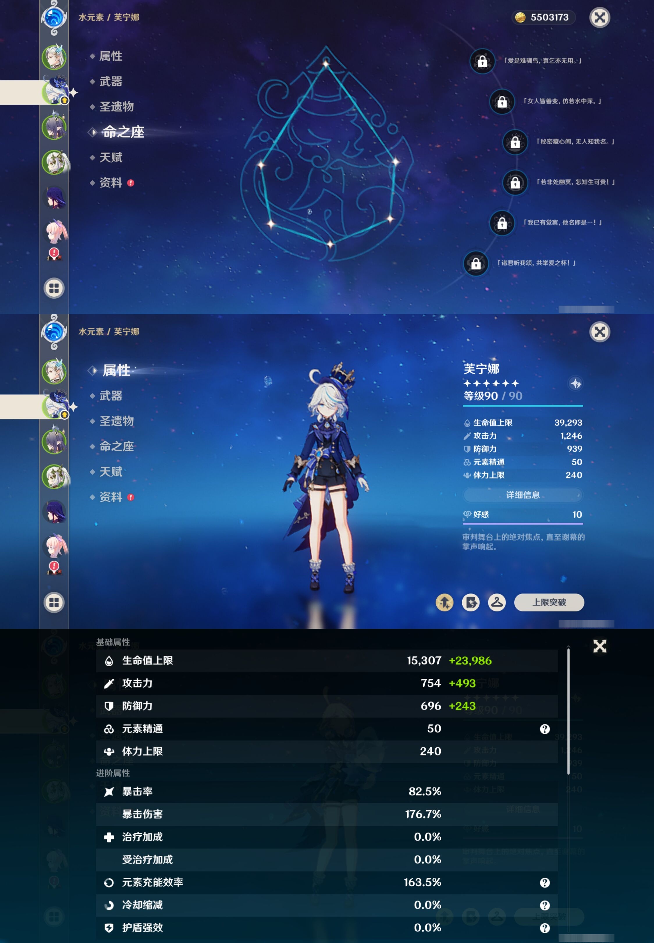 YSMK315490原神账号详情图10 YSMK315490原神账号详情图10