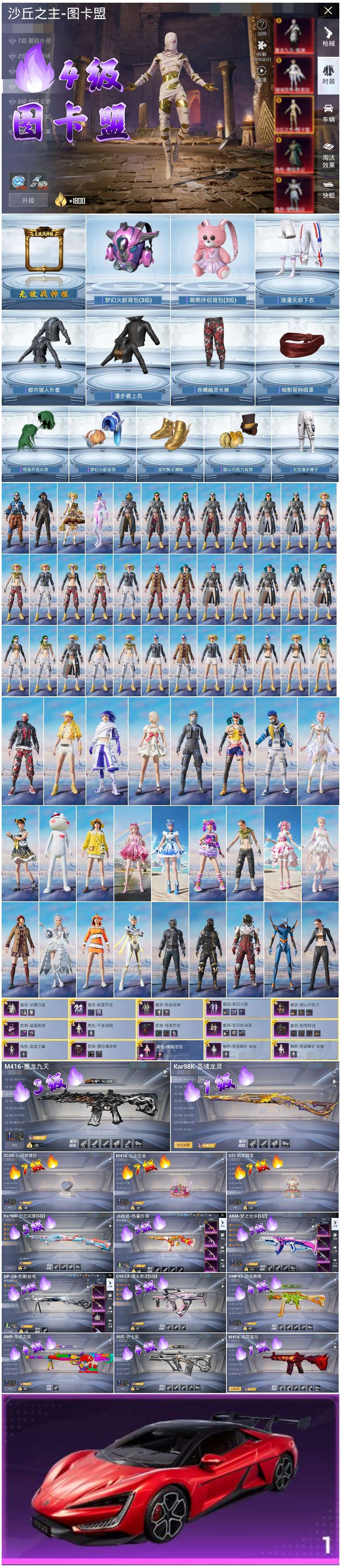 HPSJ3405721和平精英账号详情图3 HPSJ3405721和平精英账号详情图3