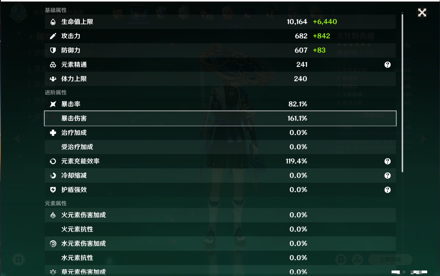 YSMK315454原神账号详情图33 YSMK315454原神账号详情图33