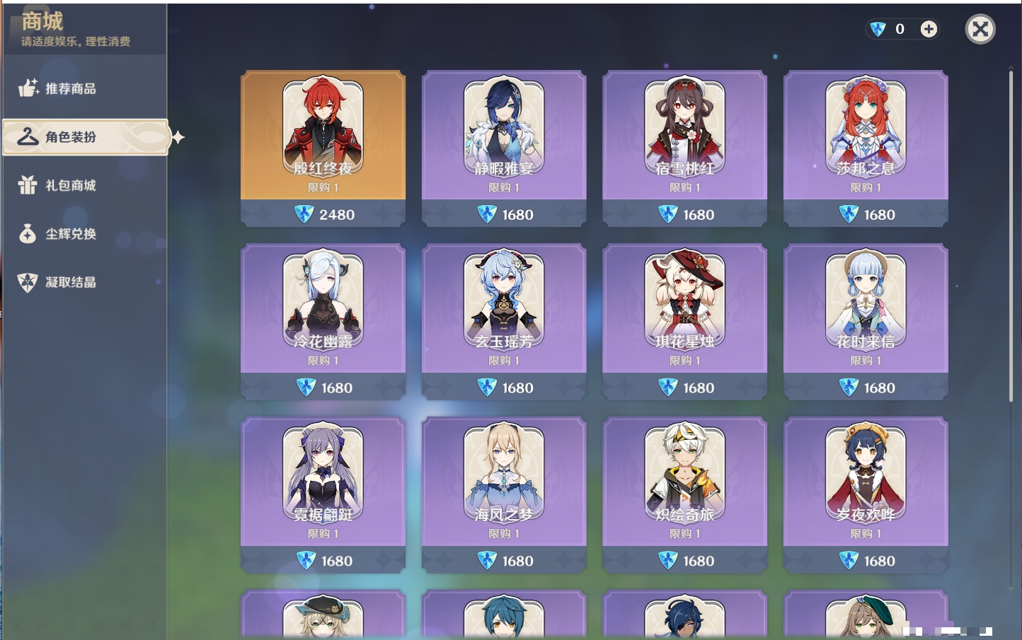 YSMK315460原神账号详情图23