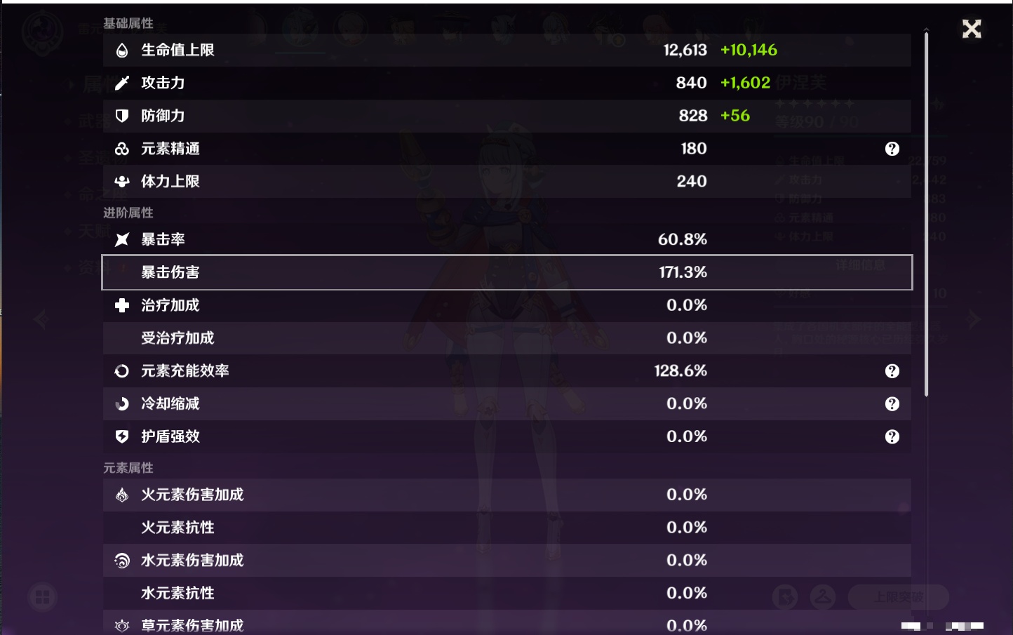 YSMK315454原神账号详情图56 YSMK315454原神账号详情图56