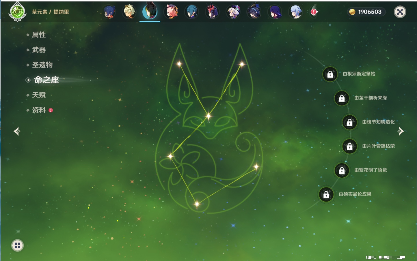 YSMK315450原神账号详情图19 YSMK315450原神账号详情图19