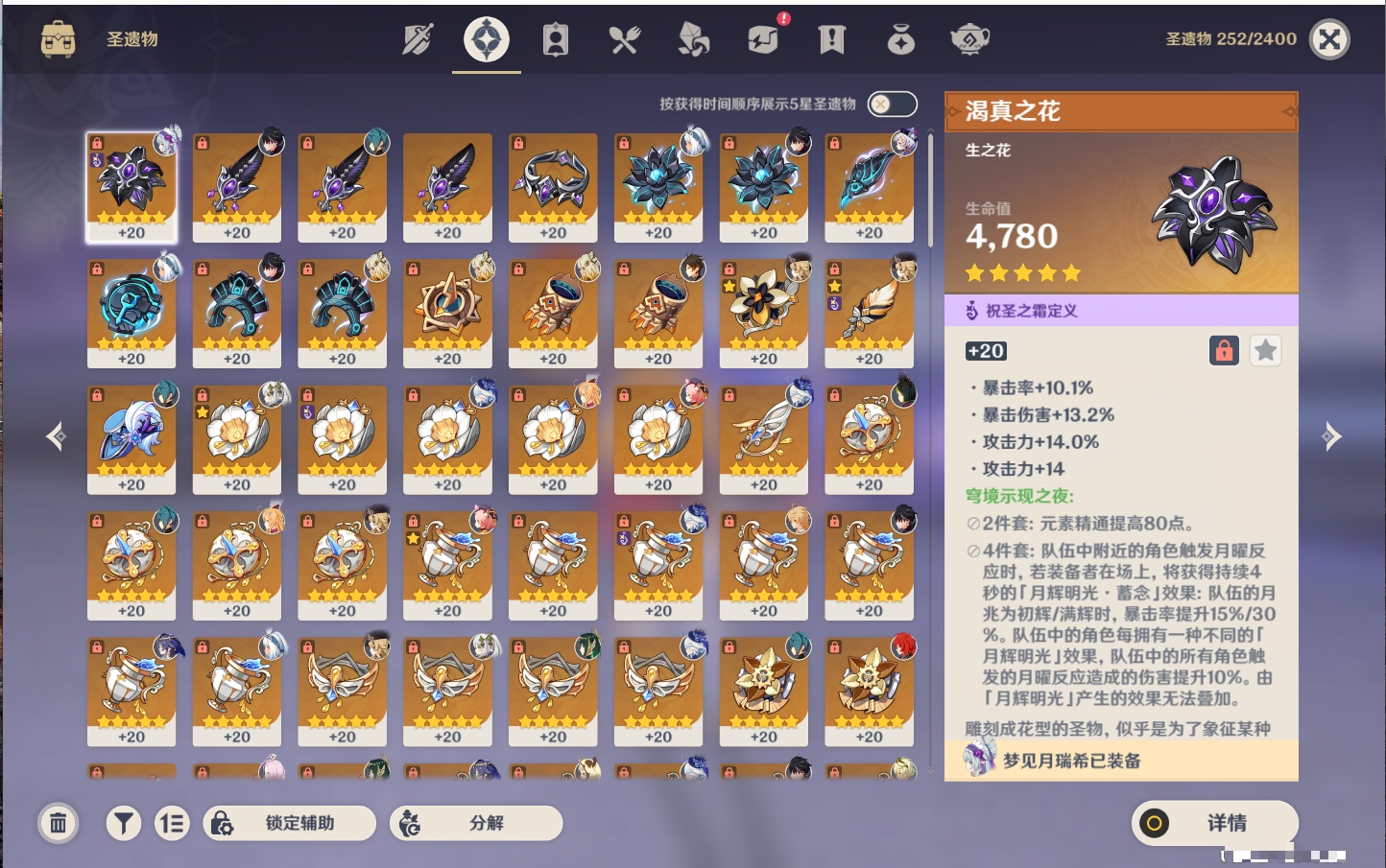 YSMK315451原神账号详情图28 YSMK315451原神账号详情图28