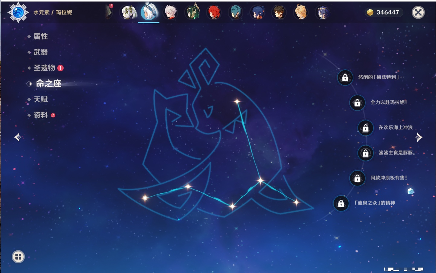 YSMK315451原神账号详情图32 YSMK315451原神账号详情图32