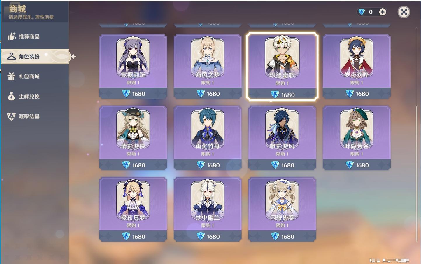 YSMK315448原神账号详情图8