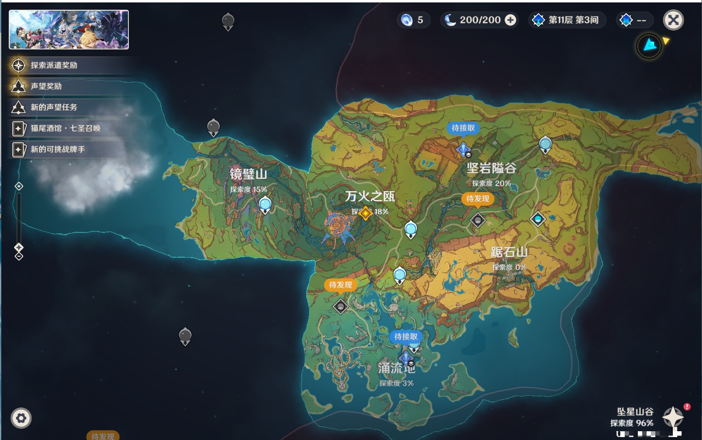 YSMK315450原神账号详情图31 YSMK315450原神账号详情图31