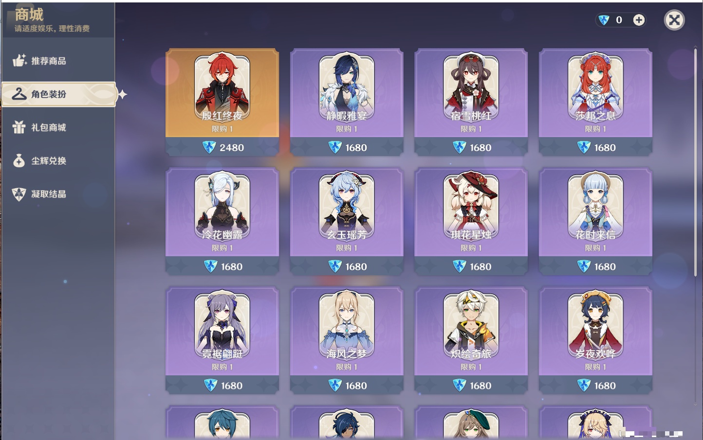 YSMK315451原神账号详情图29 YSMK315451原神账号详情图29